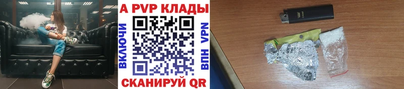 A-PVP мука  цена   Харовск 
