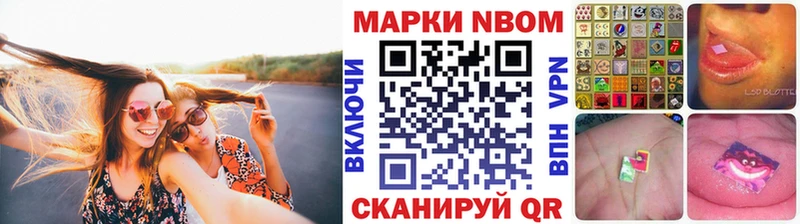 Марки N-bome 1500мкг купить наркотики цена Харовск